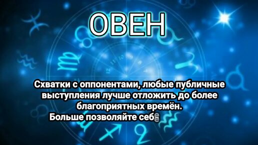 Гороскоп на неделю: 16 - 22 октября 2023 года