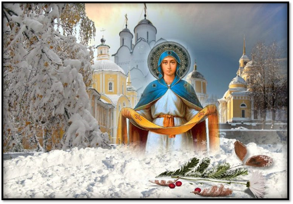 10 покров пресвятой богородицы. Работа в праздник покров. Работа в праздник покров. Работа в праздник покров. Работа в праздник покров.