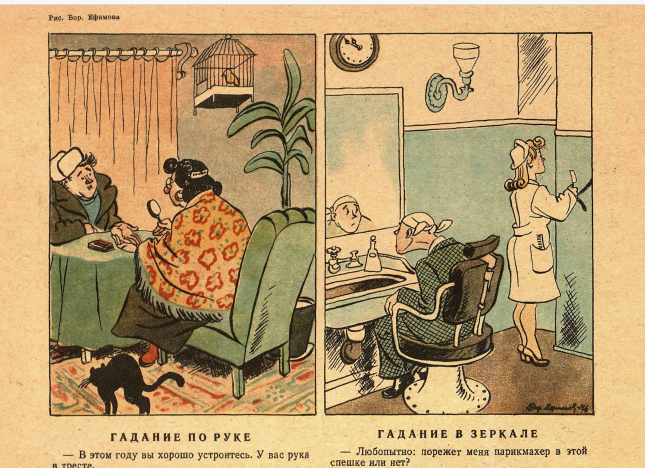 Художник Б.Ефимов журнал "Крокодил" №36 1946