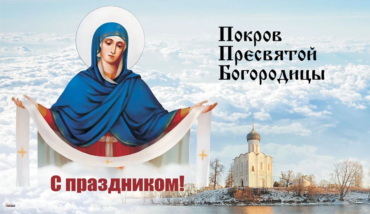 Видео с покровом