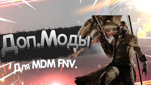 Сборка Модов Пей Дей 2 | Дзен