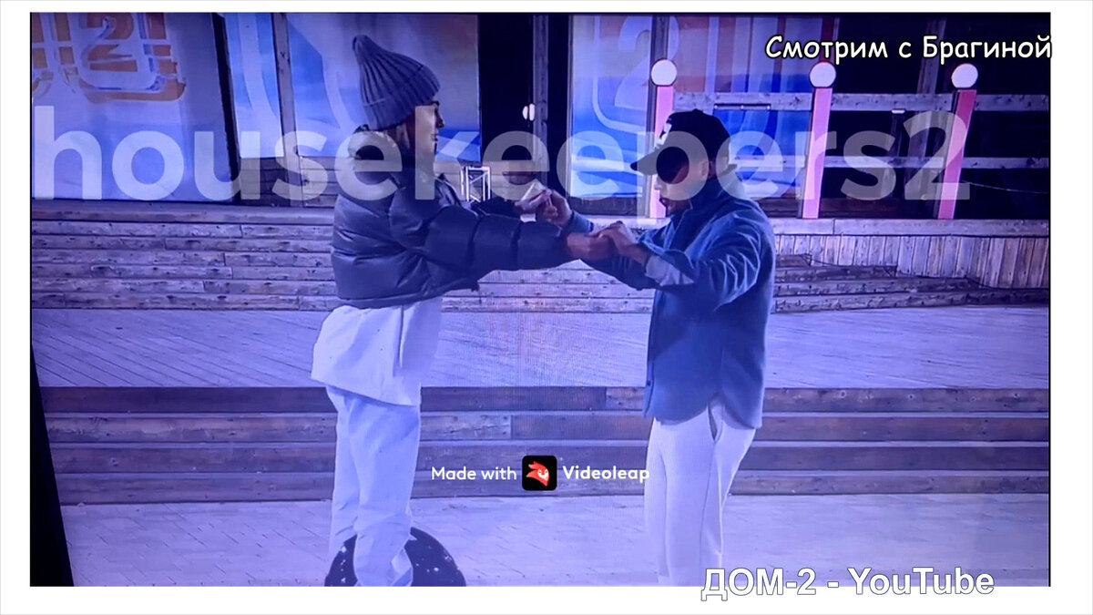 Ваня Барзиков и Катя Скалон проводят время вместе. Фото: кадр будущего эфира