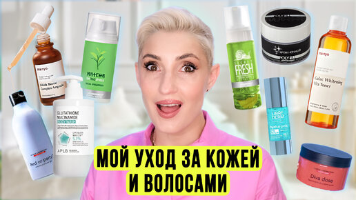 Уход за жирной и сухой кожей | APLB | Flario | Ma:nyo | Librederm | Revolution