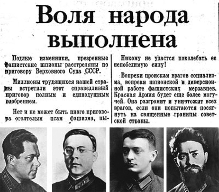 Дело Тухачевского 1937-1938 гг. Тухачевский, Уборевич, Якир, Примаков, Корк. Репрессии 1937 года Тухачевский. 1938 Дело Тухачевского. Правительство врагов народа