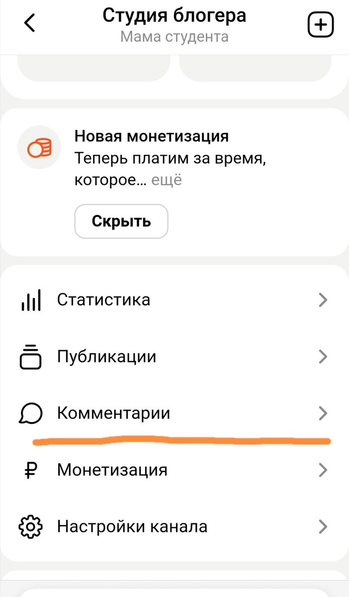 На телефоне