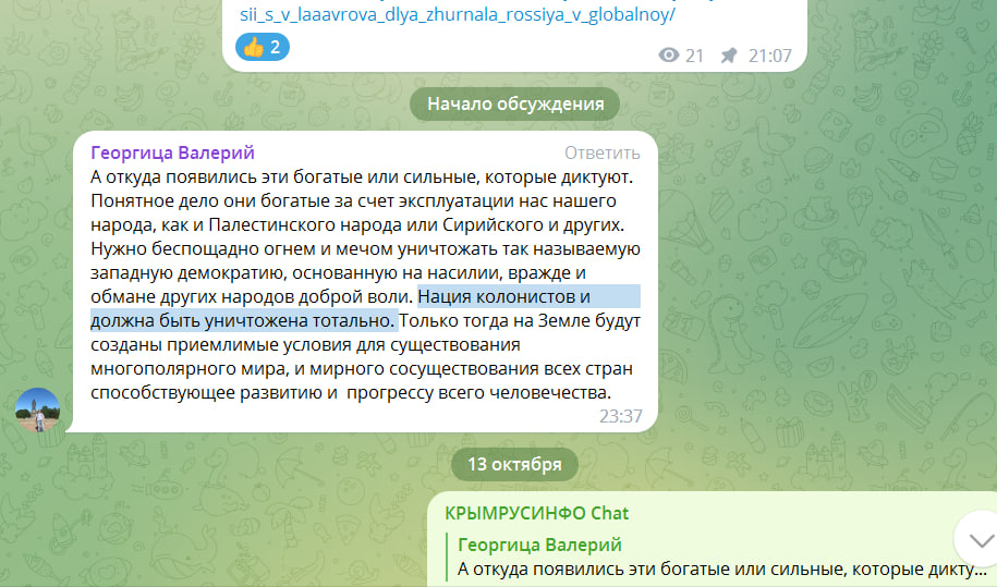 интересный материал для ФСБ получился 