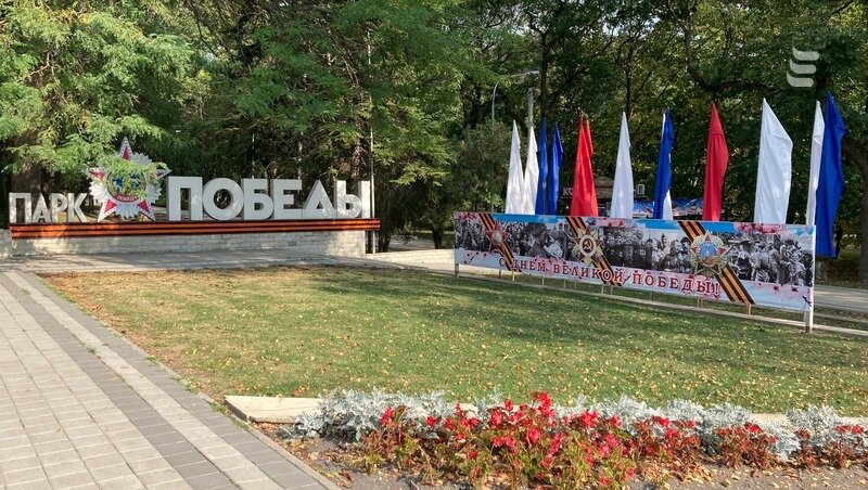 Фото: Виктория Ветер / ИА «Победа26» / Парк Победы в Ессентуках 