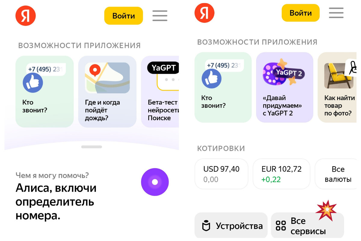 Включи определитель номера 0 плюс фестиваль продаж