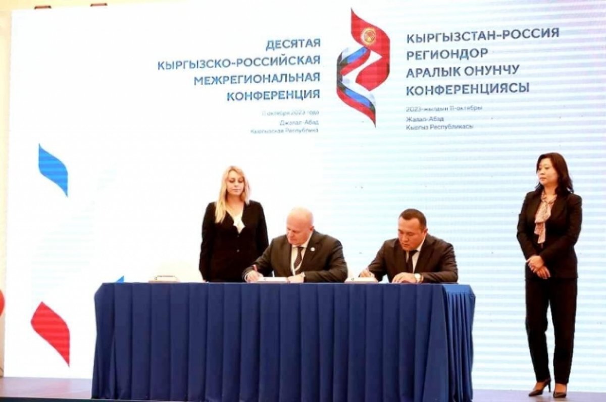    Красноярск и Джалал-Абад стали городами-побратимами