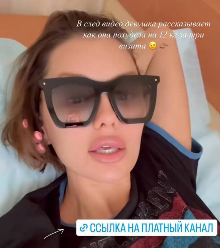 Виктория Боня показала изменившееся лицо