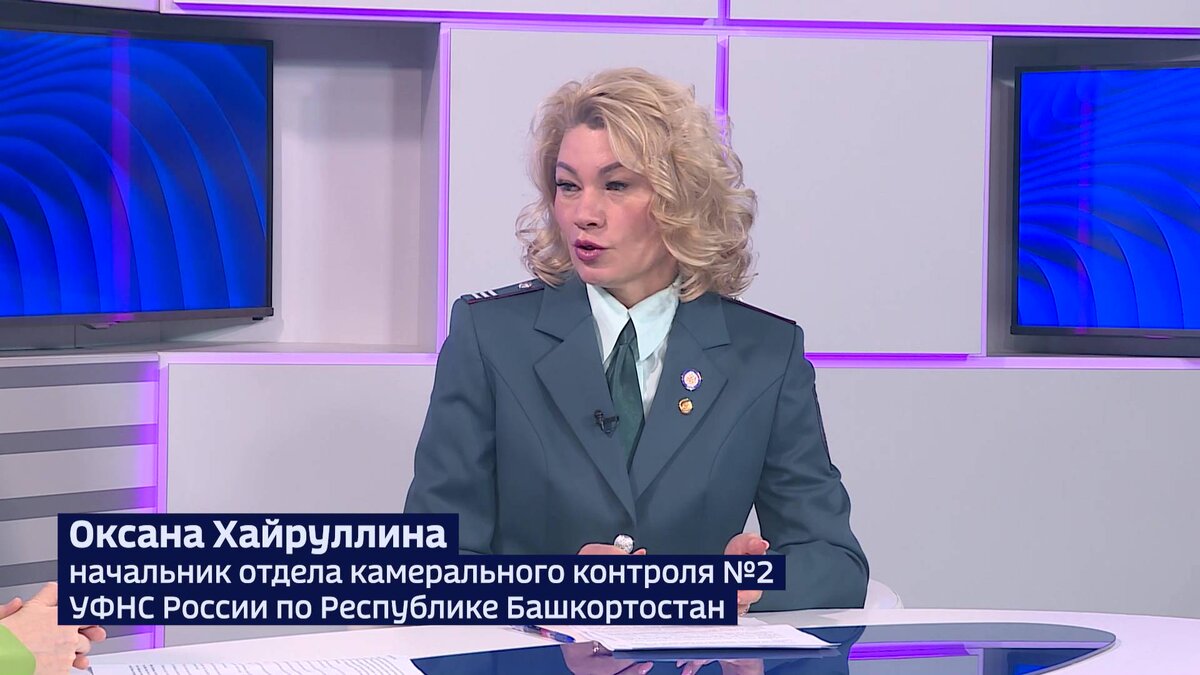    Представитель налоговой службы по республике Башкортостан рассказала о нюансах уплаты налогов