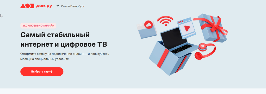 Реклама. АО "ЭР-ТЕЛЕКОМ ХОЛДИНГ", ИНН: 5902202276 