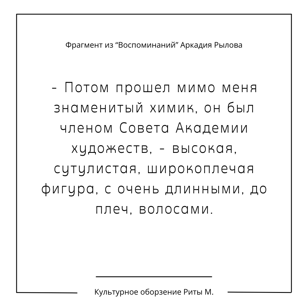 Его лицо было мне хорошо знакомо по многим портретам… | Культурное  оборзение Риты М. | Дзен