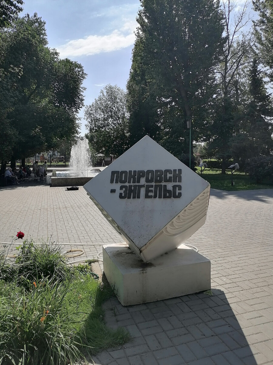Энгельса 186