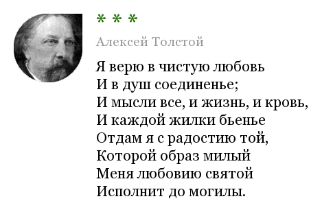 Толстой, Лев Николаевич — Википедия