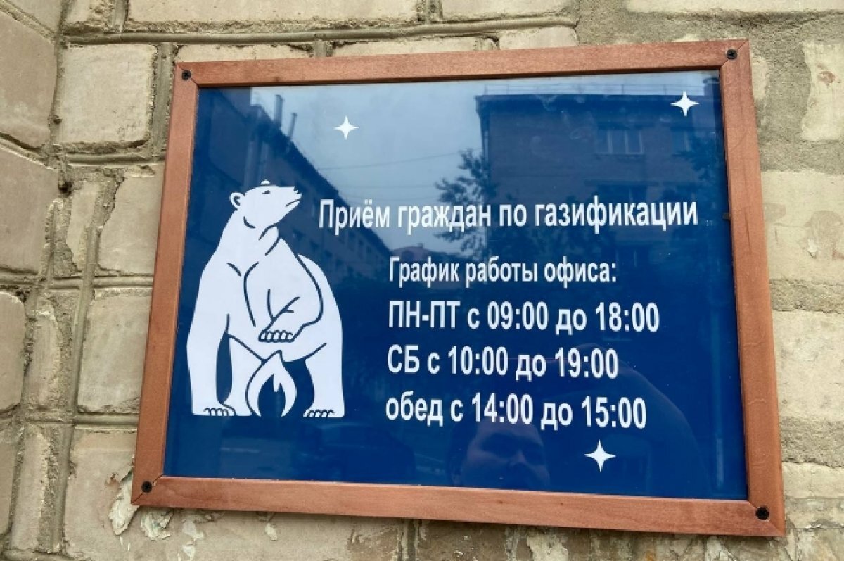    Засопку и Смоленку включат в зону газификации из-за мастер-плана Читы