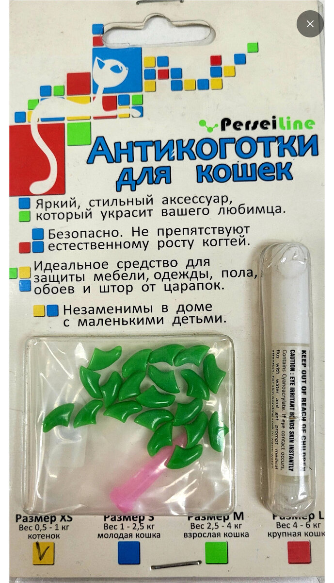 Пример накладок на когти 