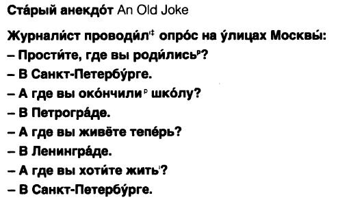 Я в шоке от учебника русского языка для иностранцев: такого мнения о ...