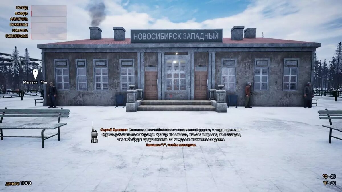     В Steam вышла демо-версия симулятора машиниста на Транссибирской магистрали от польских разработчиков. Авторы игры показали вокзал «Новосибирск-Западный», дали попить «Столичного» пива и покрутить рычаги управления в электровозе.