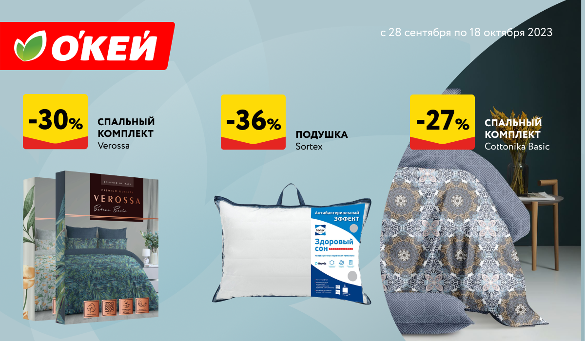 Подробности на сайте okmarket.ru