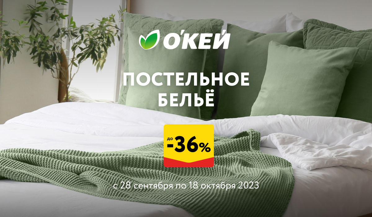 Подробности на сайте okmarket.ru