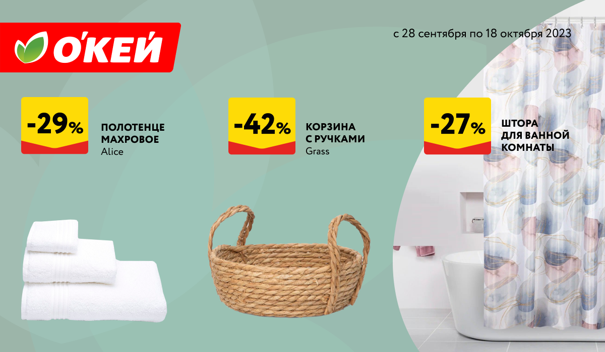 Подробности на сайте okmarket.ru