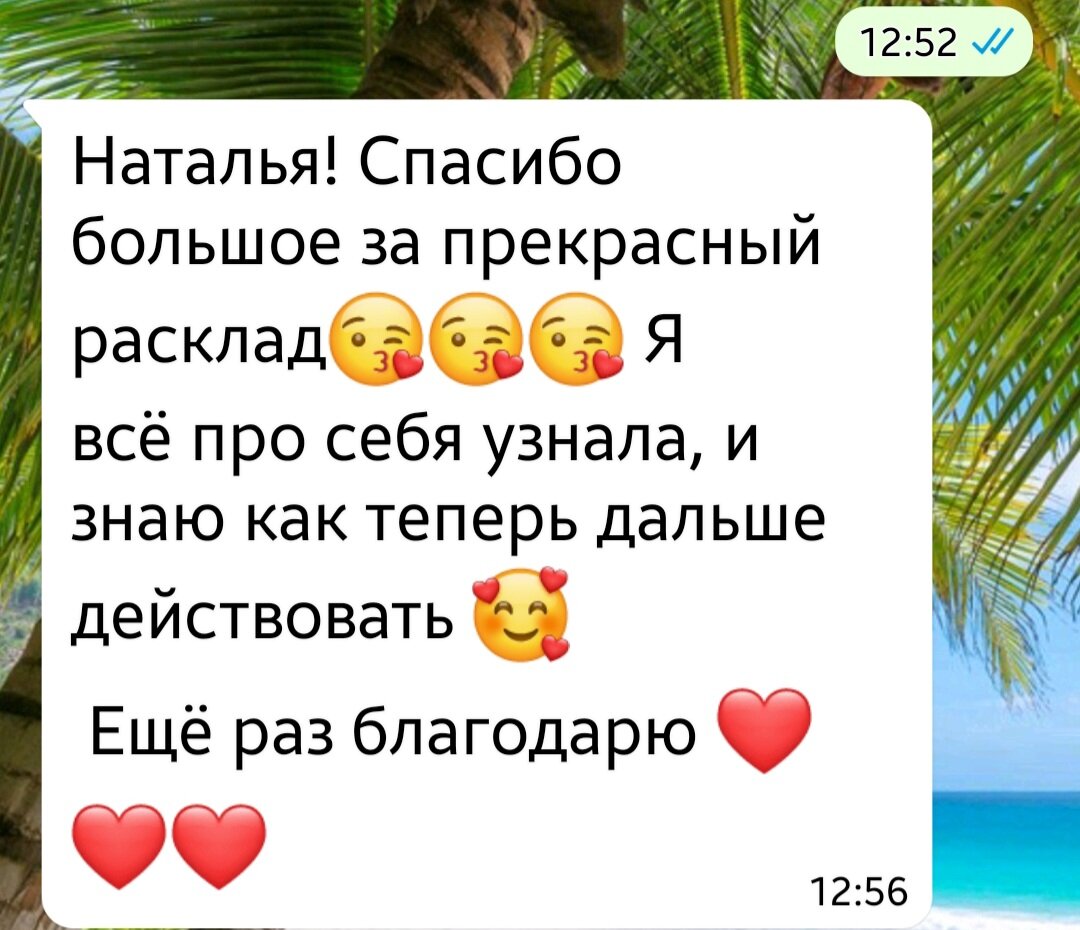 Наталья Невская мастер Таро 