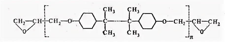 Формула эпоксидной смолы в момент отверждения.