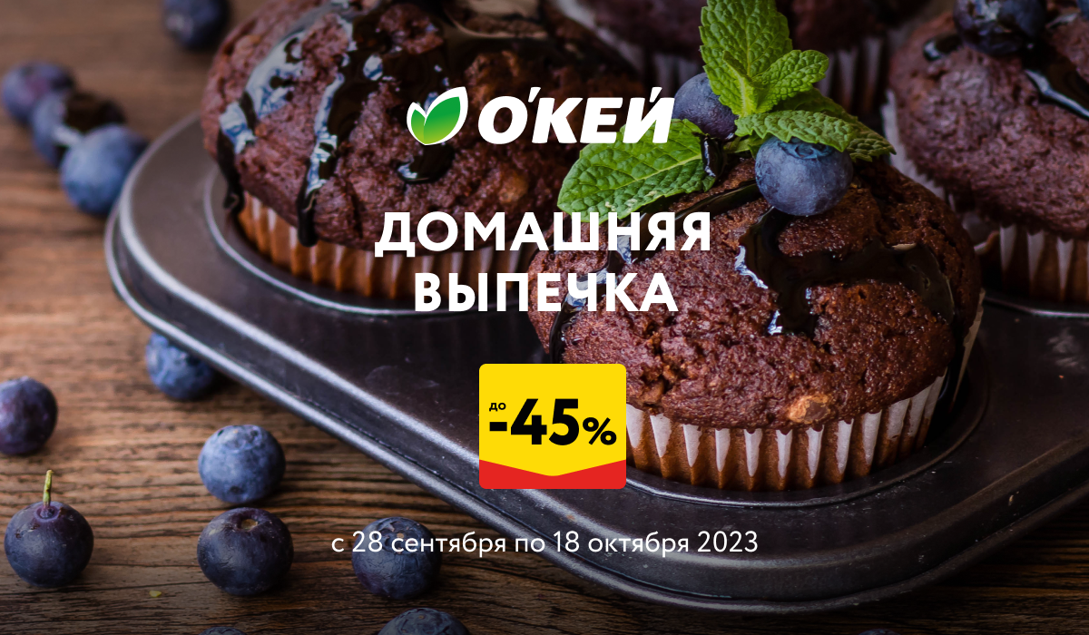 Веганский кекс в кружке купить