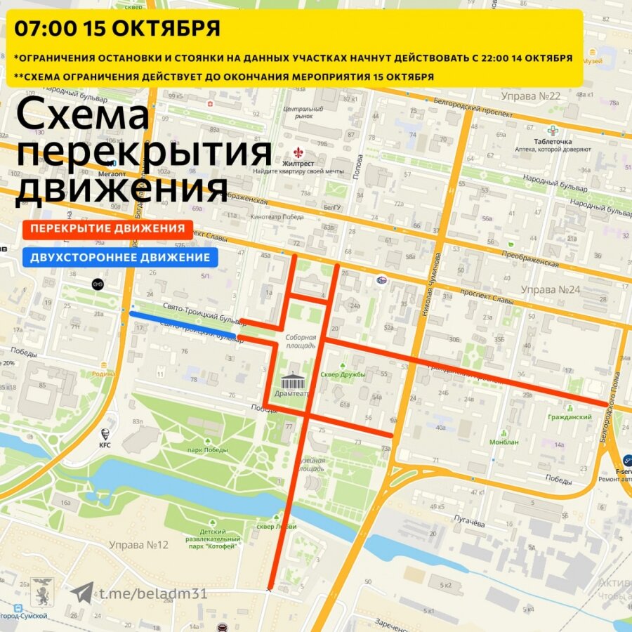    Фото: Администрация Белгорода