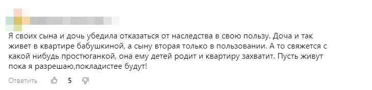 Еще один величайший дутый пузырь заблуждений связан с наследством от близких родственников, когда кто-то из них убеждает другого отказаться от наследства. Неважно, под каким соусом это подается.-2