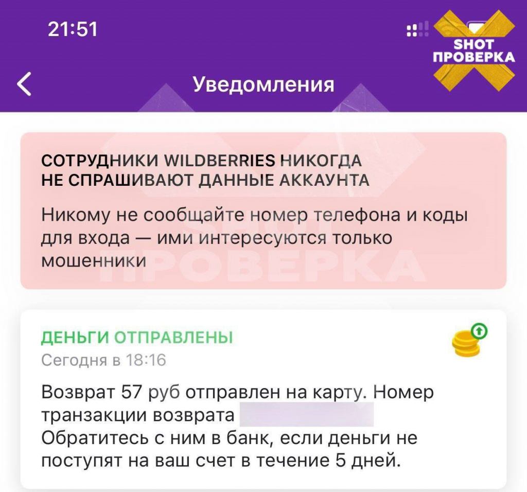    Wildberries