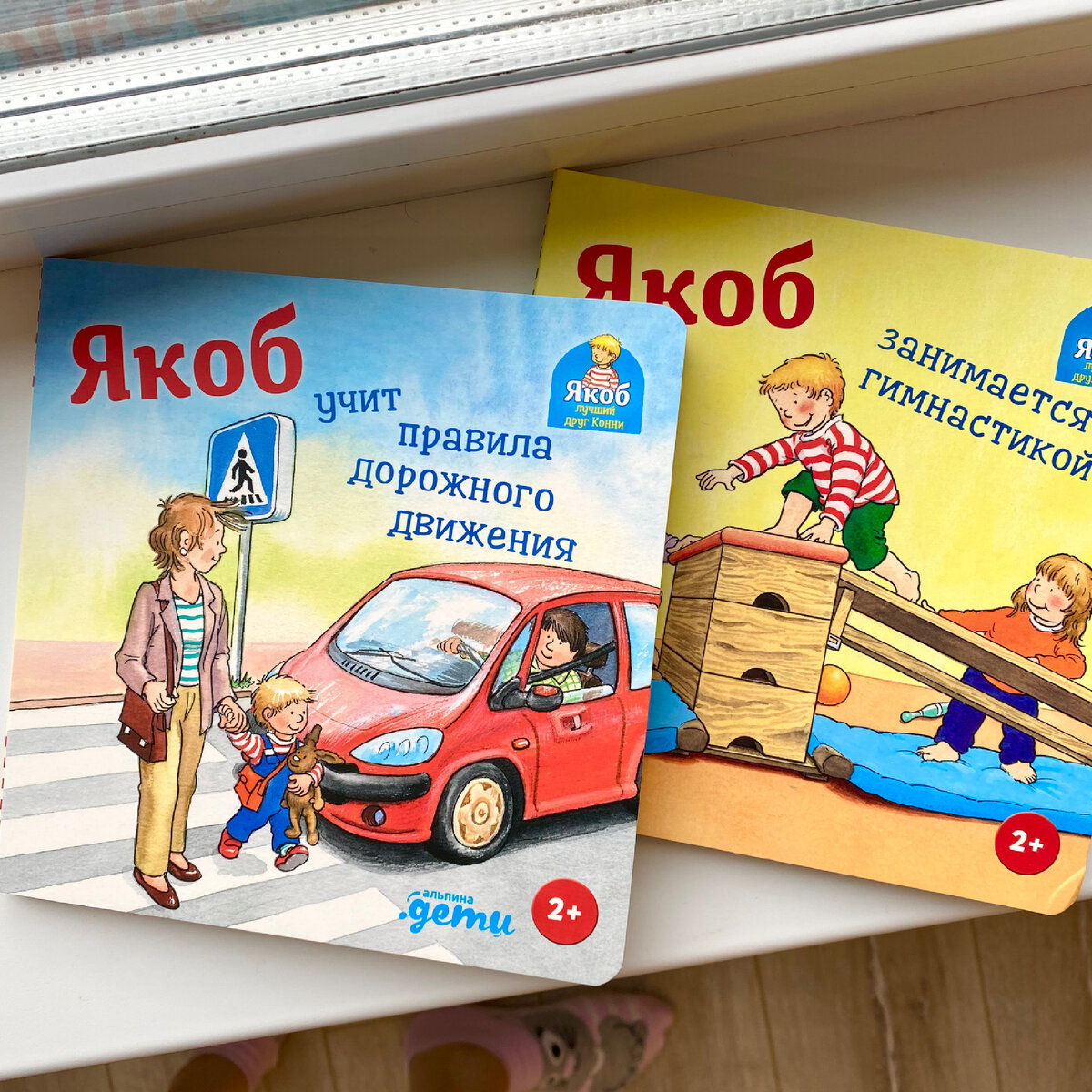 Три отличные книги для мальчиков 2-3 лет | Книгоголик | Дзен