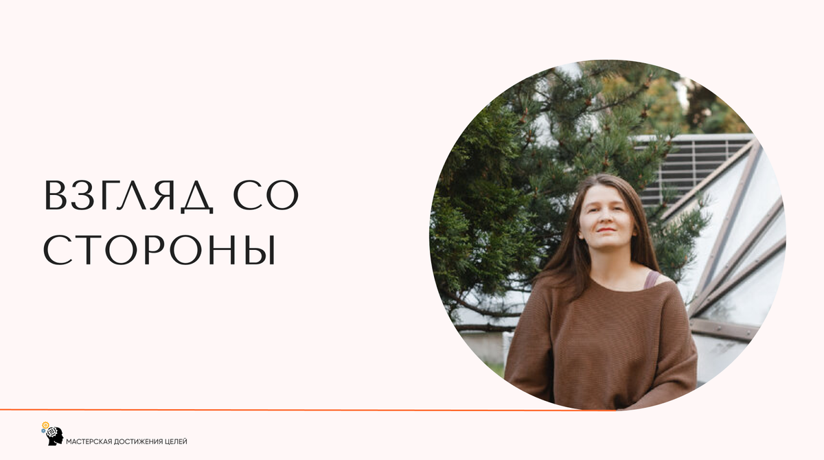 Наедине с собой мы принимаем решения, удерживающие нас в ведре, где все давно протухло