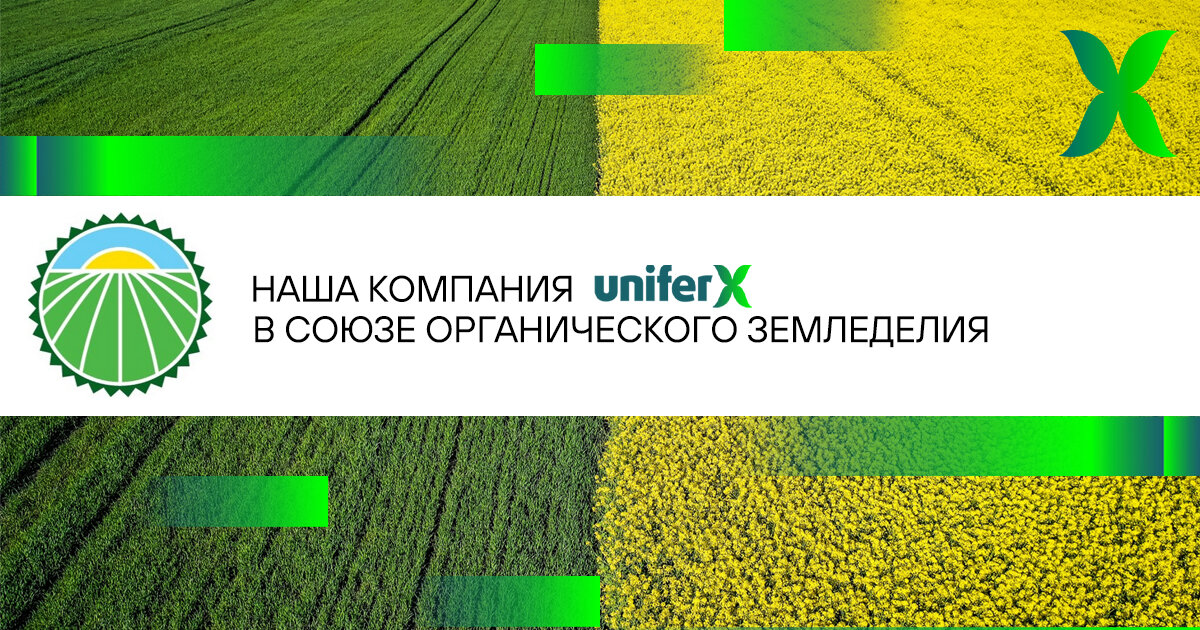 В 2020 году мы провели большой ребрендинг, в ходе которого обозначили новые цели - преодолеть вызов климатических изменений и сделать вклад в продовольственную безопасность человечества.