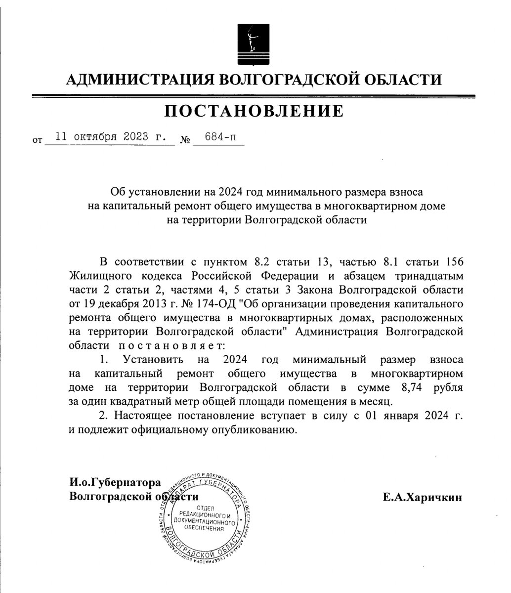 Плату за капремонт повышают с 1 января в Волгограде | Блокнот Волгоград |  Дзен