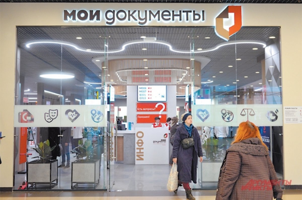    Результаты рейтинга подвели на Всероссийском форуме МФЦ.