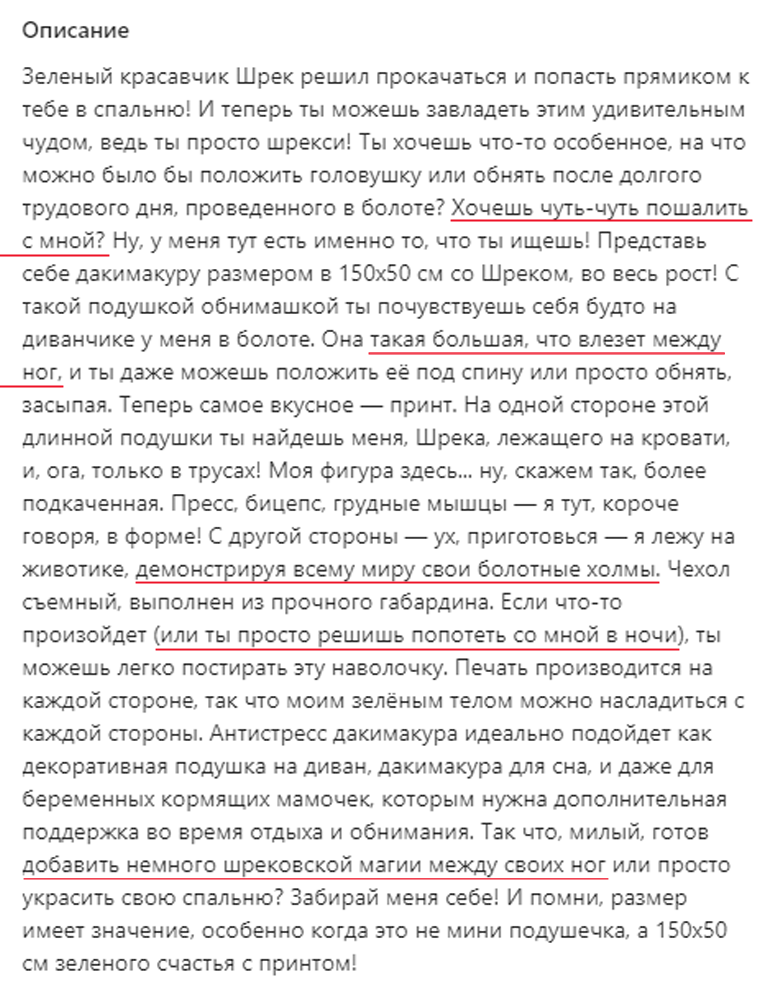 Фу. Ну не со Шреком же в самом деле! 