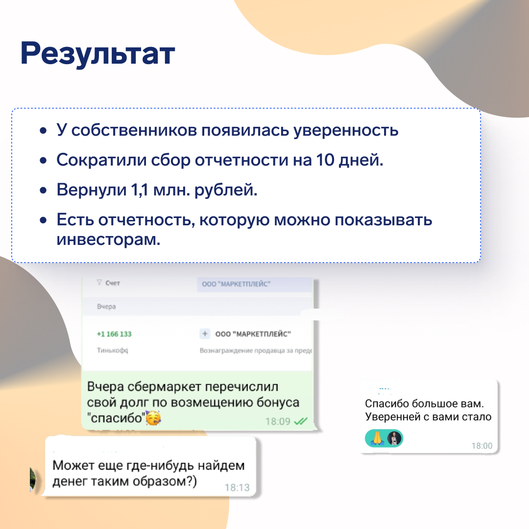 У клиента нашли дебиторскую задолженность на 1 млн рублей | Екатерина  Яхонтова _Заметки финансиста | Дзен