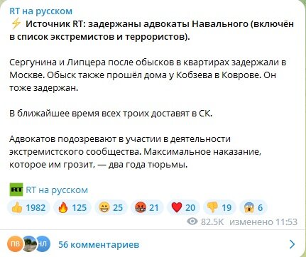 ФОТО: СКРИНШОТ HTTPS://T.ME/RT_RUSSIAN