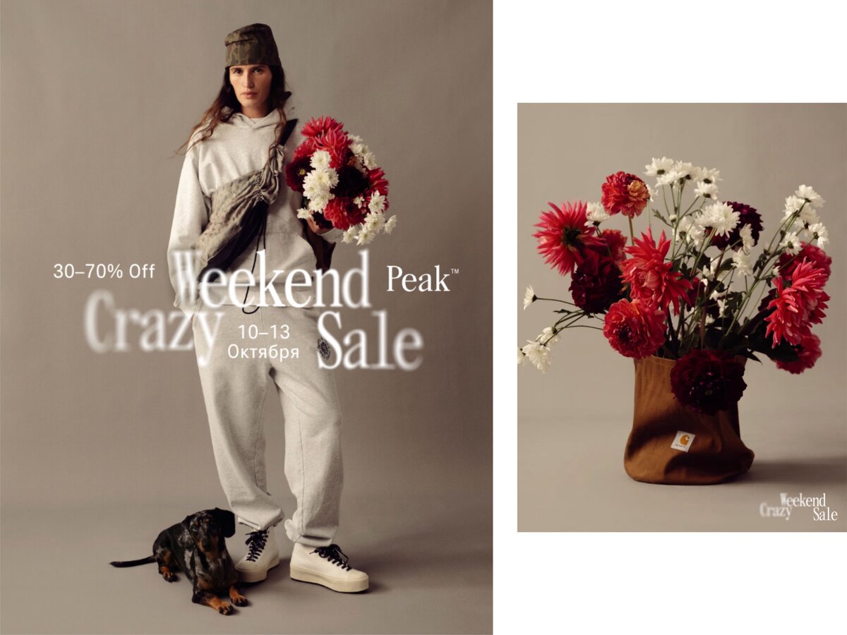     Crazy Weekend Sale в магазине Peak