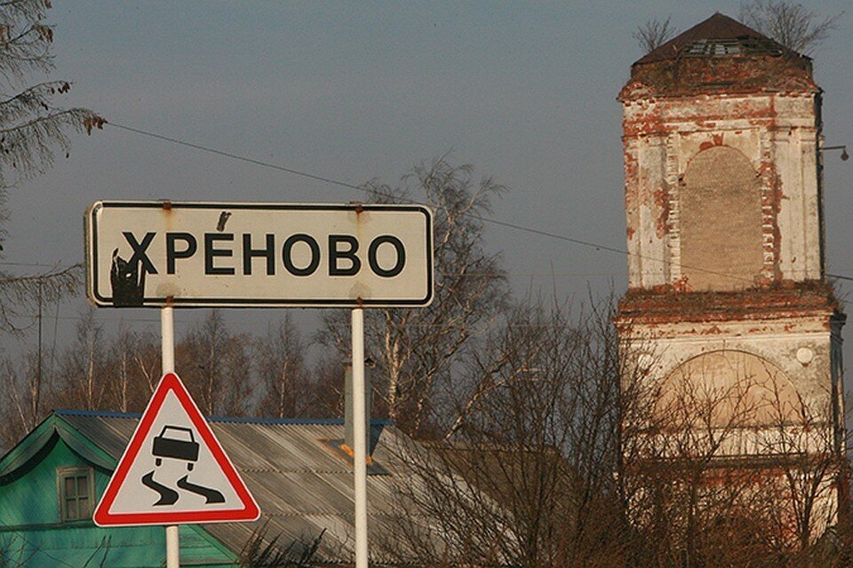 Всё-таки жители настаивают, что название происходит от растения, а не от состоянии после злоупотребления... 
