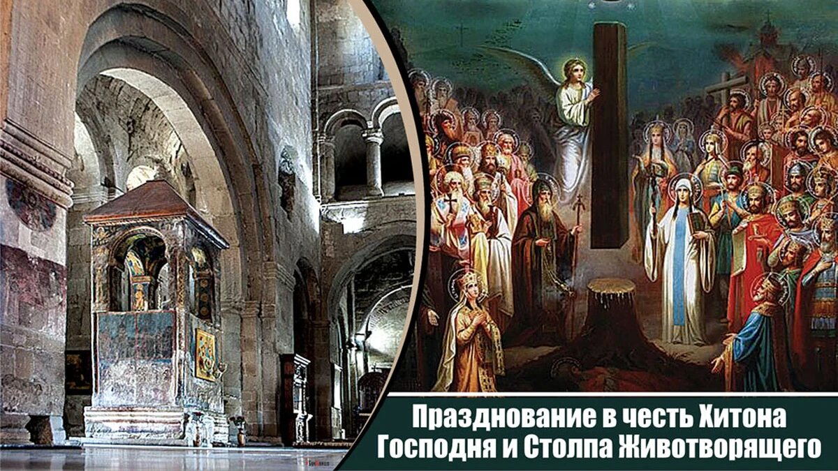 Празднование в честь Хитона Господня и Столпа Животворящего. Иллюстрация: «Весь Искитим»