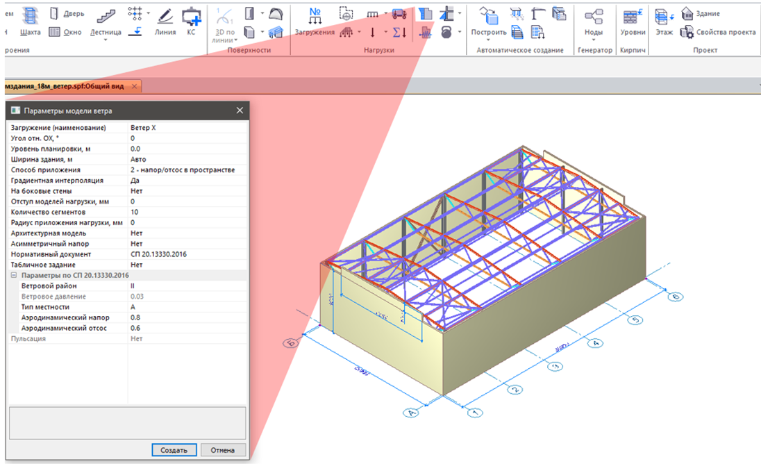 приложение ветров