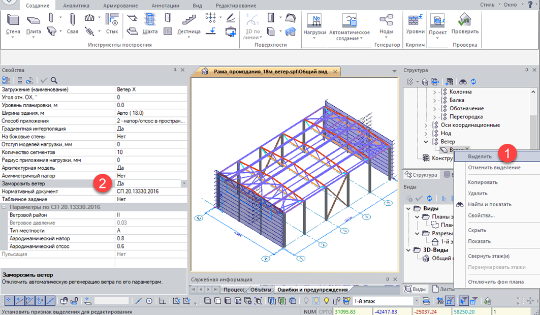 приложение звуки ветра дождя для microsoft windows mobile. сп 20 карта ветровых районов. приложение windy. приложение ветров. приложение показывающие погоду на картах.