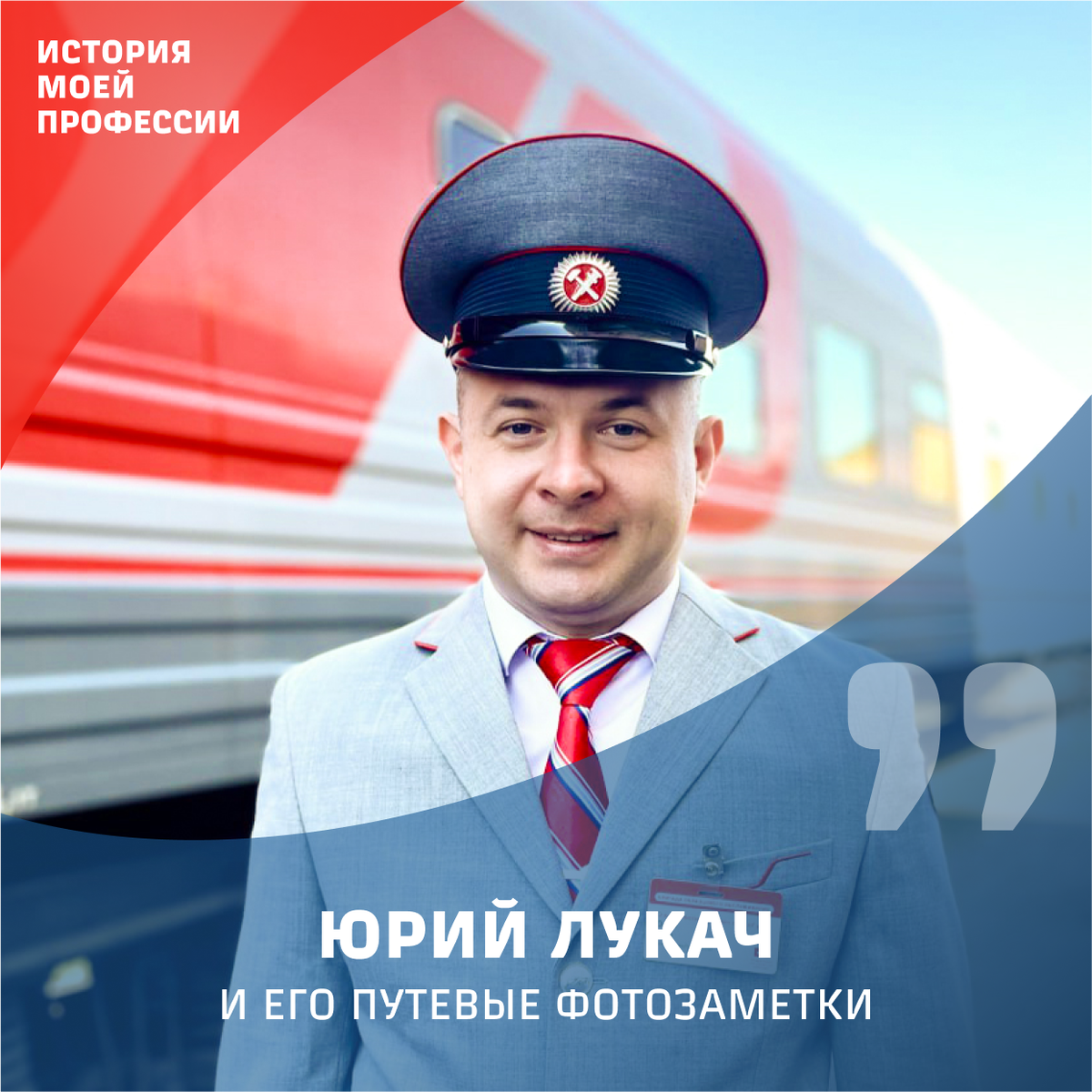 Опыт и знания помогают найти подход к каждому пассажиру