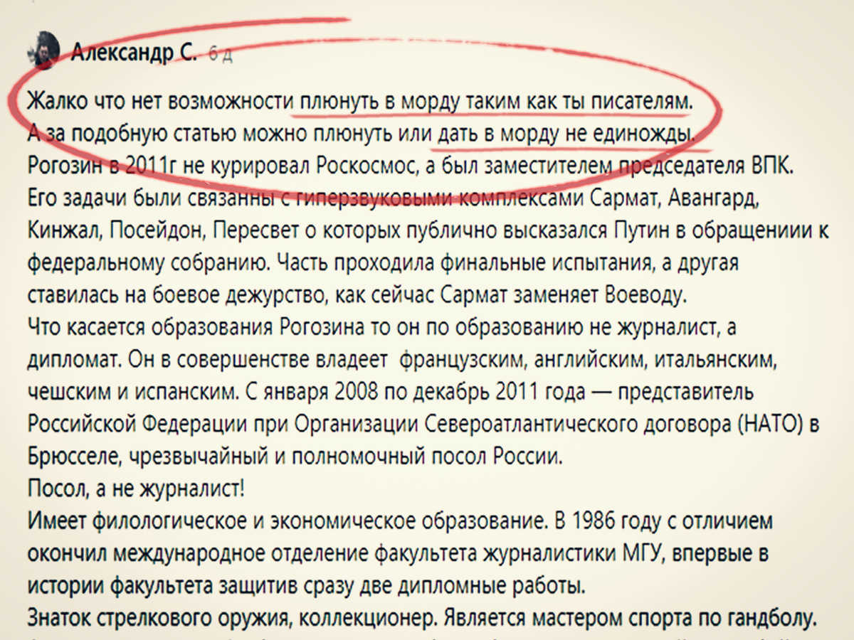 Скриншот комментария Александра С. к моей предыдущей статье "А что со станцией "Луна-25?... Она упала."