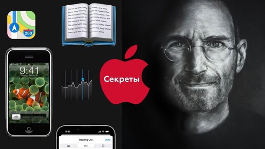 10+ скрытых пасхалок в iPhone и Mac, которые вы не замечали