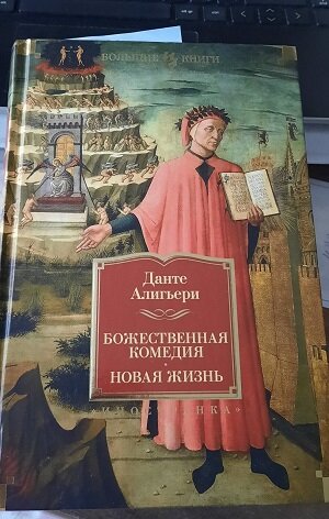 перевод Лозинского