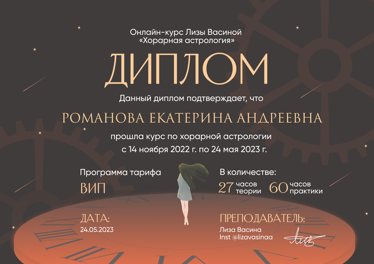 Мой диплом